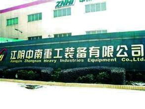 中南重工主力資金動態(tài) 江陰管業(yè)市場表現(xiàn)引發(fā)關(guān)注