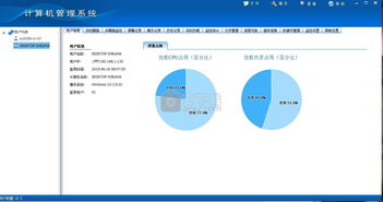 網管家局域網版 v16.9 高效的計算機管理系統下載與安裝指南