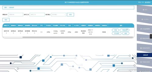基于Python Flask的計算機畢業設計選題管理系統的設計與實現